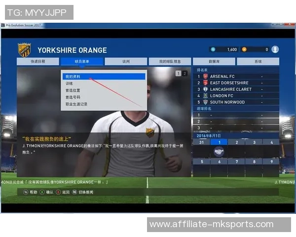 实况足球8存档修改器全攻略助你轻松打造梦幻球队与完美战绩